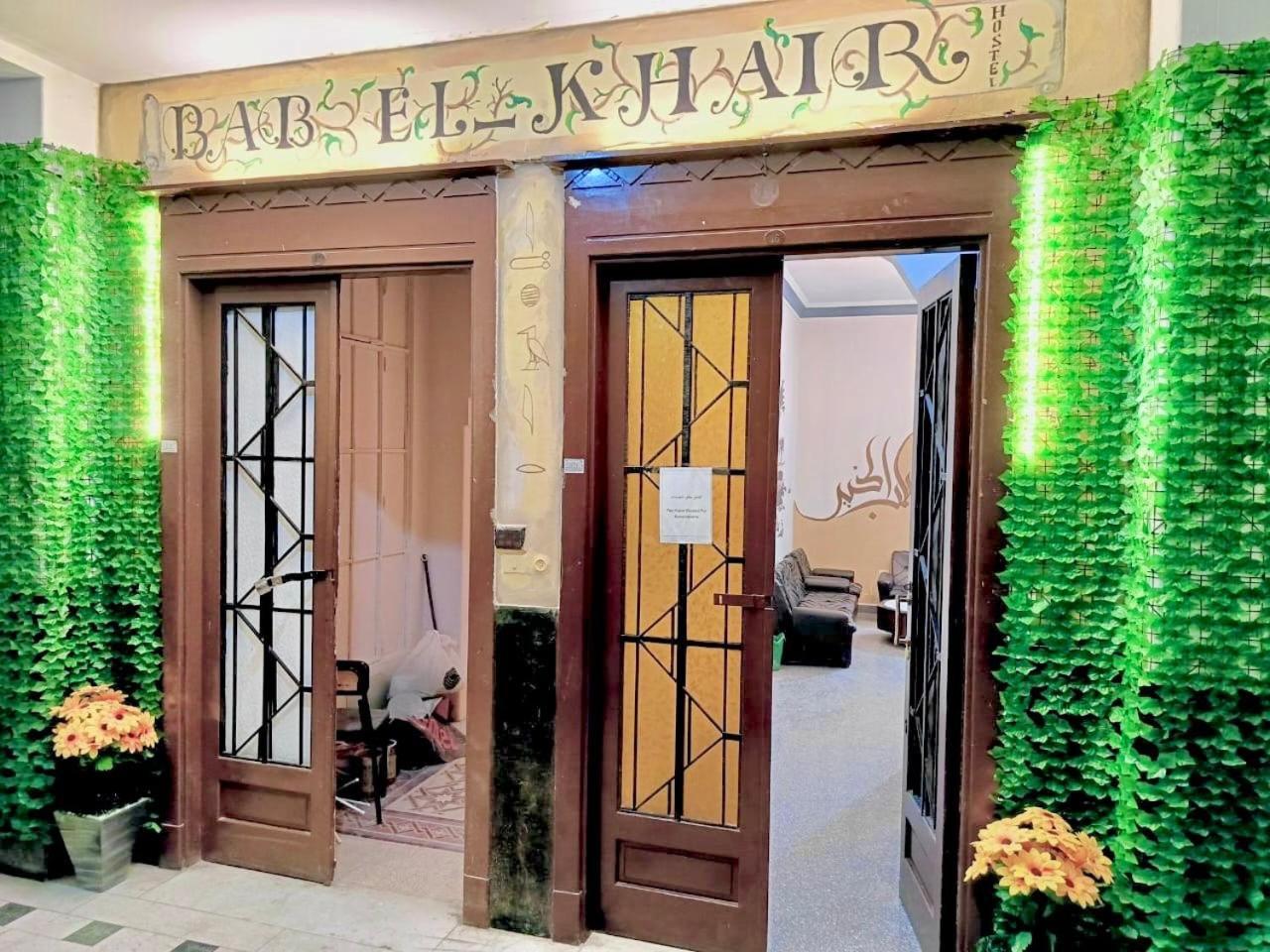 Bab El Khair Hostel Kahire Dış mekan fotoğraf
